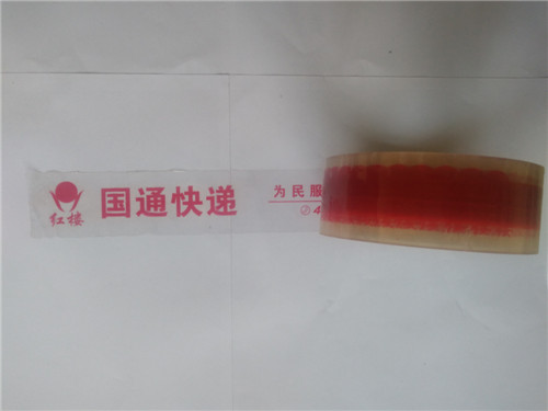 Printing sealing tape样品图